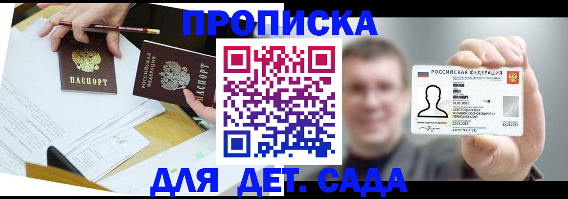 пропишу в квартире в Южно-Сахалинске